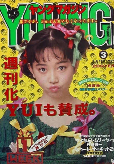 Cover of No. 3, 1989