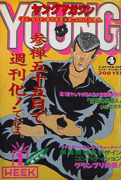 Cover of No. 4, 1989