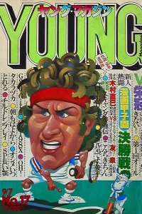 No. 17, 1981
