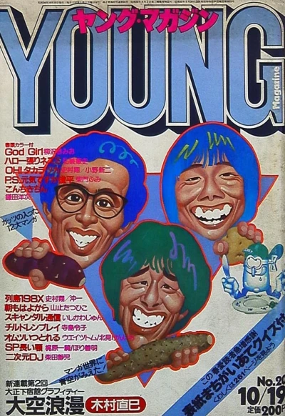 Cover of No. 20, 1981
