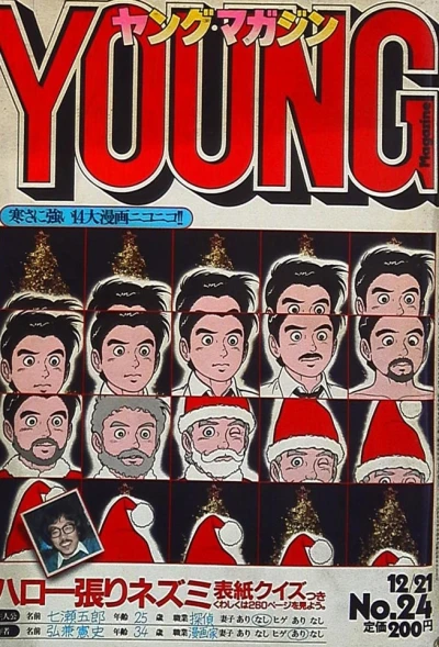 Cover of No. 24, 1981