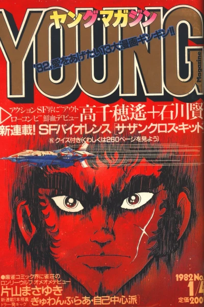 Cover of No. 1, 1982