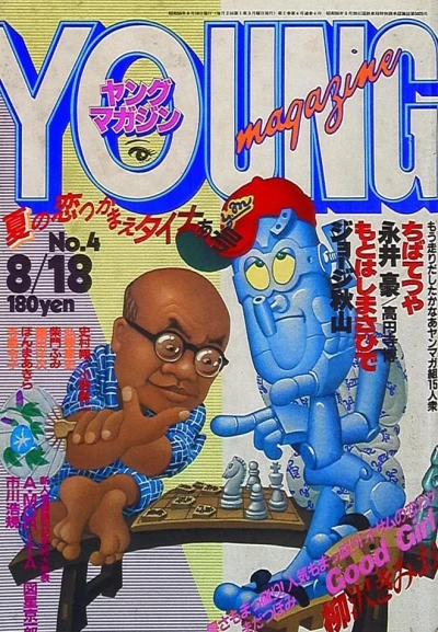 Cover of No. 4, 1980
