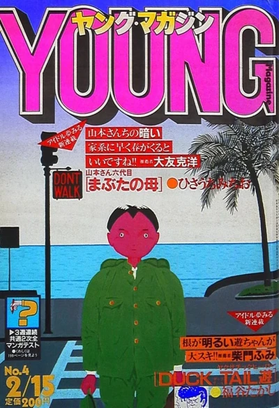 Cover of No. 4, 1982