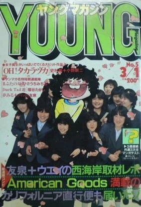 Cover of No. 5, 1982