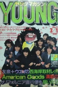 No. 5, 1982