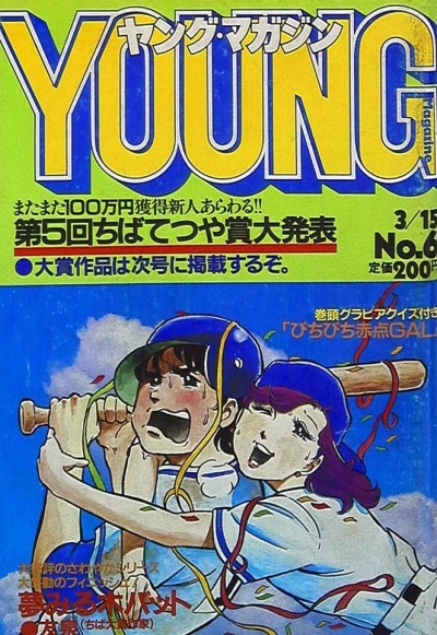 Cover of No. 6, 1982