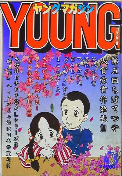 Cover of No. 7, 1982