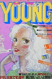 No. 8, 1982