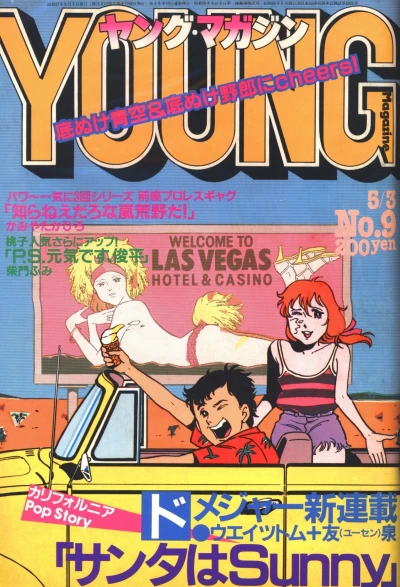 Cover of No. 9, 1982