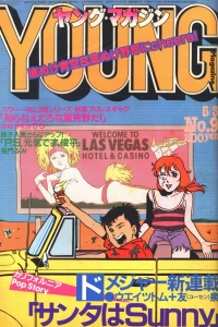 No. 9, 1982