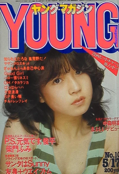 Cover of No. 10, 1982