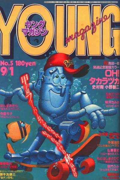 Cover of No. 5, 1980