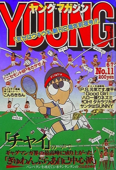 Cover of No. 11, 1982