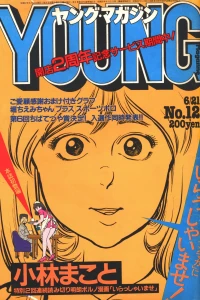 No. 12, 1982