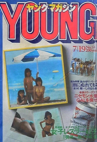 Cover of No. 14, 1982