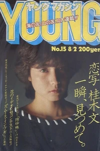 No. 15, 1982