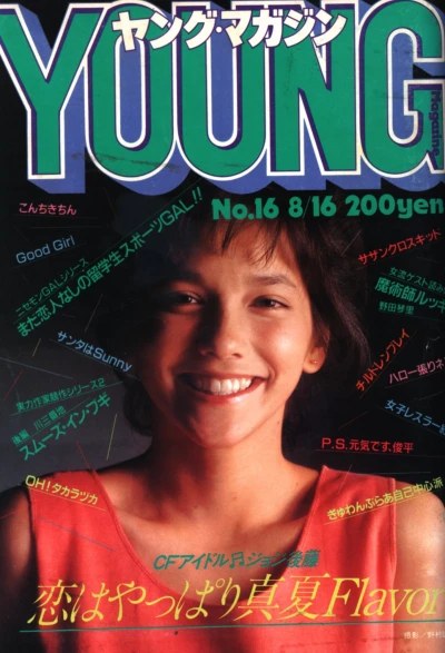 Cover of No. 16, 1982