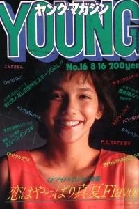 No. 16, 1982