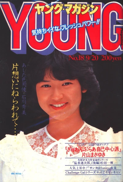 Cover of No. 18, 1982