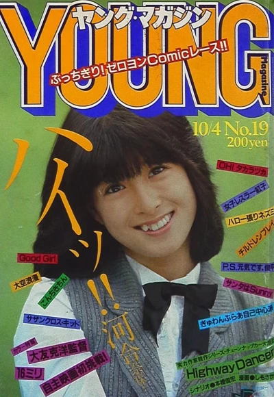 Cover of No. 19, 1982