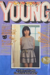 No. 20, 1982