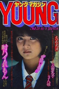 No. 21, 1982