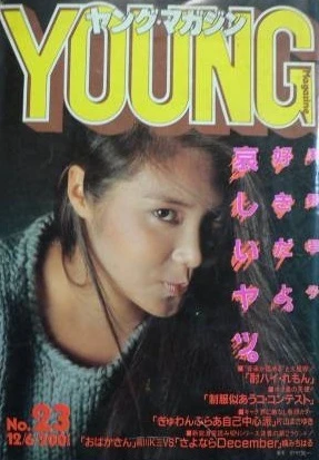 Cover of No. 23, 1982