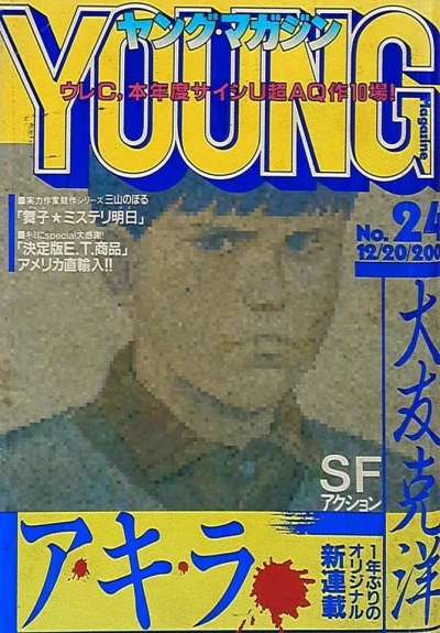 Cover of No. 24, 1982