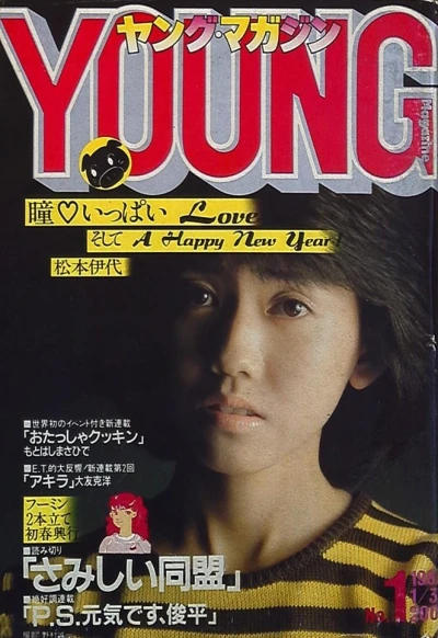 Cover of No. 1, 1983
