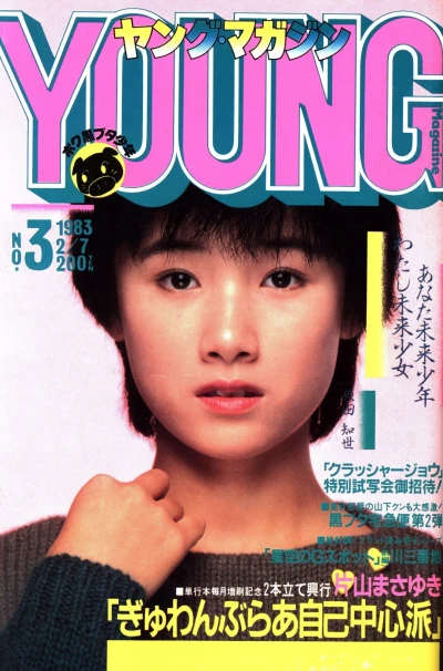 Cover of No. 3, 1983
