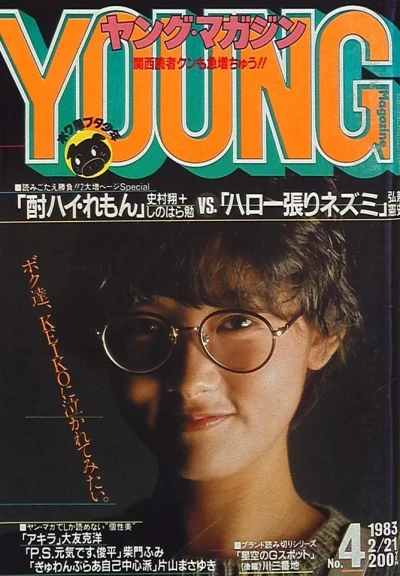 Cover of No. 4, 1983