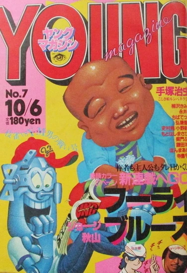 Cover of No. 7, 1980