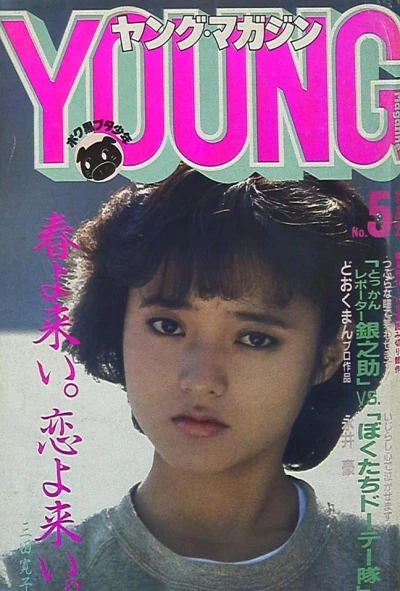 Cover of No. 5, 1983
