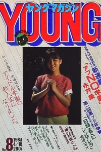 No. 8, 1983