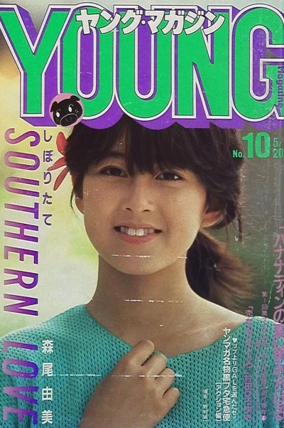 Cover of No. 10, 1983