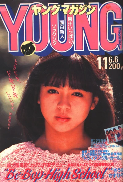 Cover of No. 11, 1983