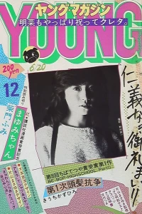 No. 12, 1983