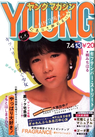 Cover of No. 13, 1983