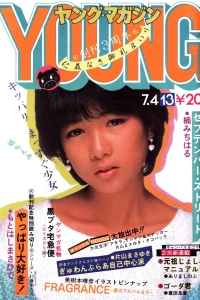 No. 13, 1983
