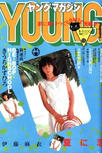 No. 15, 1983