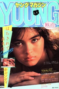 No. 16, 1983