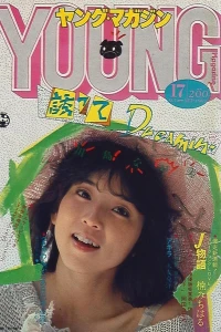 No. 17, 1983