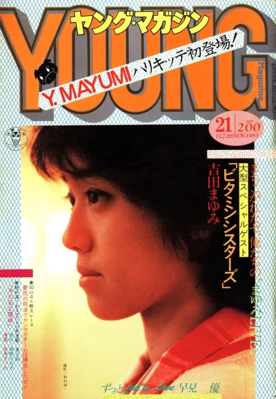 Cover of No. 21, 1983
