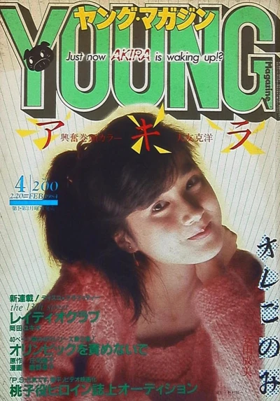Cover of No. 4, 1984