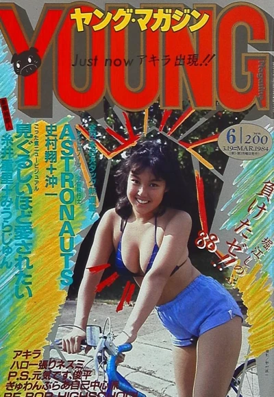 Cover of No. 6, 1984