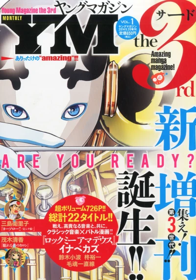 Cover of Vol. 1, 2014