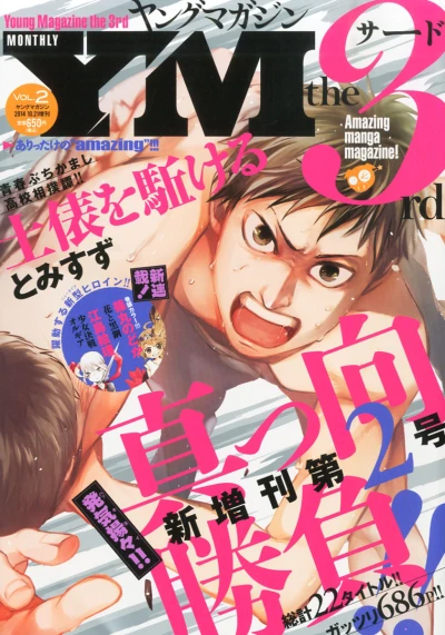 Cover of Vol. 2, 2014