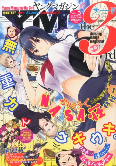 Cover of Vol. 3, 2014