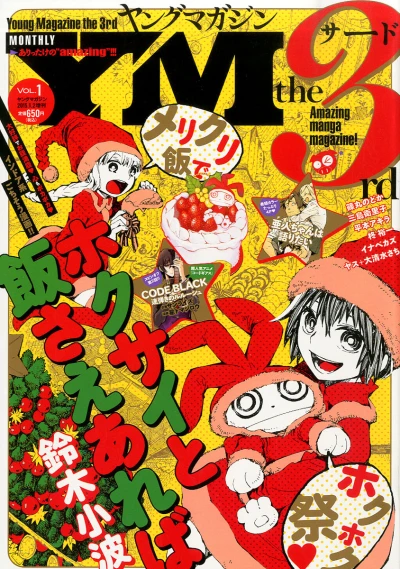 Cover of Vol. 1, 2015